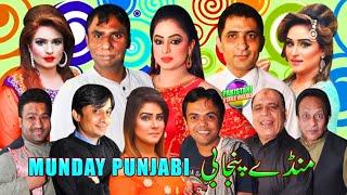 Munday Punjabi  New full Stage Drama 2021  Amjad Rana and Nida Choudhry  Vicky Kodu  Zulfi