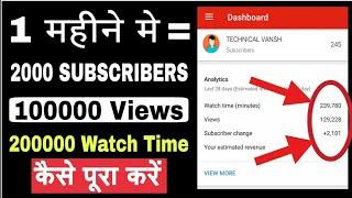 Pro Tips To Increase Views Subscribers & Watch Time  How to Grow YouTube Channel Fast