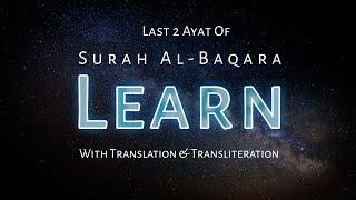 Memorize Last 2 Ayat Of Surah Al-Baqarah  Beautiful Recitation Of Surah Al-Baqarah