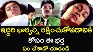 ఇద్దరి భార్యలను రక్షించుకోవడం కోసం భర్త ఏమి చేసాడు?  Ahankari  Telugu Cinema Club