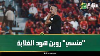 رهان مرتضى منصور في تشكيل الزمالك.. حكاية ناصر منسي من حمام اتحاد الكرة لـ بطل السوبر الإفريقي.