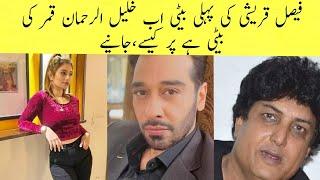 ExclusiveFaisal qureshi Elder Daughter Hanish Qureshi is also khalil ur Rehmans daughter but how