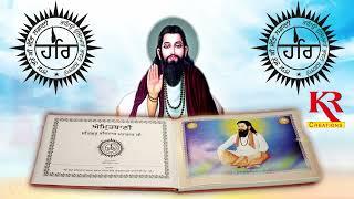 FULL AMRITBANI JAAP  SATGURU RAVIDASS MAHARAJ JI  DERA SACHKHAND BALLAN  K&R CREATIONS