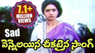 పచ్చని కాపురం సాంగ్స్ వర్షన్ 2 - వెన్నెలైన - కృష్ణ శ్రీదేవి