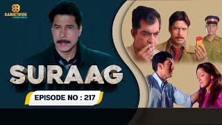 Suraag Crime Episode New 2023 #ep217  Crime World  #crimestory  Hindi Crime Show  Love stories