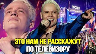 РАСКРЫЛИ ВСЕ КАРТЫ Почему Певец SHAMAN Не Выступал На Концерте С Путиным