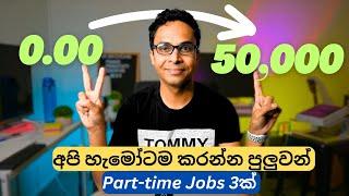 Part-time job options in Sri Lanka 3 Easy part-time jobs that we can do to make some extra cash