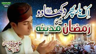 Ghulam Mustafa Qadri  Ek Baar Phir Dikhado Ramzan Mein Madina  Heart Touching Kalam  Home Islamic