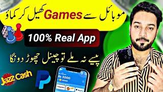 mGamer App • 1Game = Rs.50 • Real Earning App Withdraw Jazzcash • Online Earning Without investment