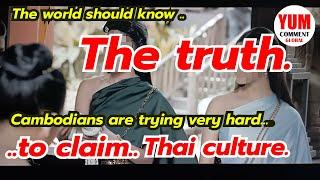 Sub Thai The world should know the truth  Cambodians are trying very hard to claim Thai culture.