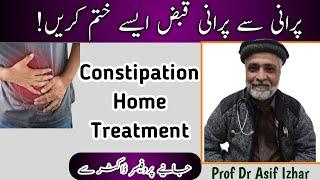 #constipation Qabz Ka Ilaj In Urdu  Constipation Home Remedies In Urdu  قبض کا فوری علاج  कब्ज़