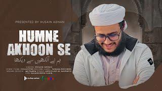সাড়া জাগানো উর্দু গজল  Hamne Akhon Se Dekha Nehi  Husain Adnan Kalarab  New Islamic Song 2023