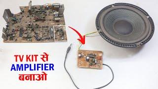 How to make Amplifier from old TV Kit  TDA2611 Amplifier Board Complete Connection  #amplifier