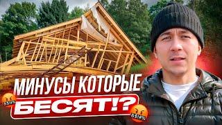 Реальные минусы каркасных домов которые бесят