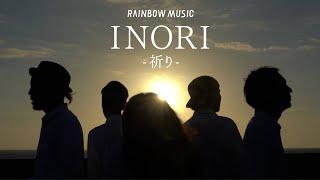 RAINBOW MUSIC【INORI】-official music video-