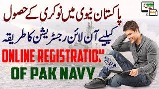 How to Apply In Pak Navy - Online Registration of Pak Navy - Registration in Pak Navy