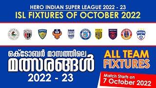 ISL FIXTURES OF OCTOBER 2022 I ISL FIXTURES 2022-23 I ISL SEASON 9 I ALL TEAM FIXTURES