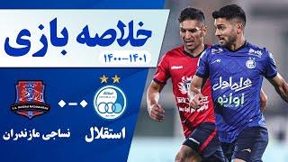 Esteghlal VS. Nassaji  خلاصه بازی استقلال و نساجی مازندران