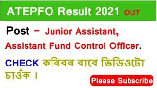 ATEPFO Result 2021 - 33 AFCO And Junior Assistant Vacancy