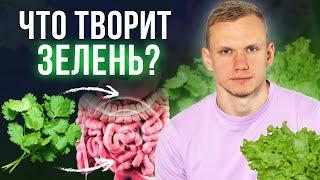 Ты НЕ УЗНАЕШЬ СЕБЯ если будешь есть зелень каждый день