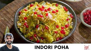Indori Poha Recipe  भांफ में बने हुए इंदौरी पोहे  Chef Sanjyot Keer