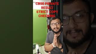 Cbse Ne Bahut strict Copy Checking Ki Hai 