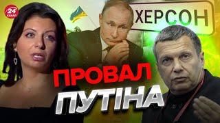 Пропагандисти здивували  Що з реакцією на втрату Херсона? – МОЛЧАНОВ