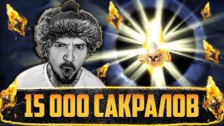 15000 САКРАЛОВ  День первый  Открытие сакральных осколков Raid Shadow Legends