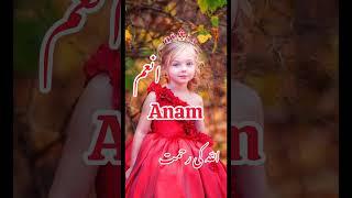 Girls names Islamic in urdu  .#youtubeshorts  #muslimmedia #sorts #girlnames .