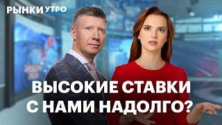 На сколько Центробанк поднимет ставку прогноз по инфляции в России и что делать с длинными ОФЗ