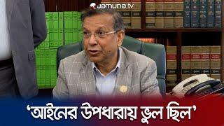 শ্রম বিল কেন ফেরত দিলেন রাষ্ট্রপতি? যা জানালেন আইনমন্ত্রী  Labor law  Jamuna TV