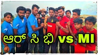 ಇ ಸಲಾ ಕಪ್  ನಂಮ್ದೆ ಜೈ ಆರ್ಸಿಭಿ ಐ ಪಿ ಎಲ್ Ea sala cup named Jai R C B  IPL