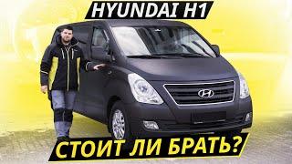 Запас прочности большой но есть несколько но. Hyundai H-1 Starex  Подержанные автомобили