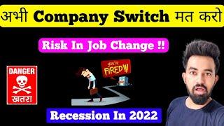 Dont Switch Company At This Time   Recession In 2022  Chandan Patel