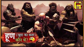 Who were the Huns? History of Huns  Huns attack on India  huns history hindi  study with G2 Sir