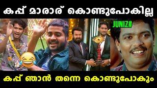 കപ്പ് മാരാര് തൂക്കി മക്കളെ  Bigg Bogg Grand Finale Troll  Akhil Marar The Winner  Vyshnav Trolls