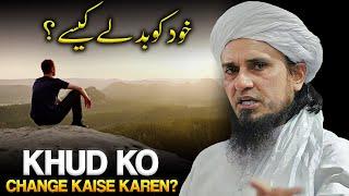 Khud Ko Kaise Badle?  Change YourSelf  Mufti Tariq Masood