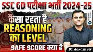 SSC GD Exam 2024-25  Reasoning Question Paper Level  SSC GD Reasoning  Reasoning by Akash sir