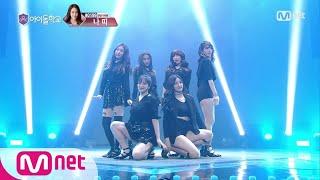 Idol School 최종회겟셋레디 고 ′MAGICAL′ 이해인이시안나띠배은영김은서빈하늘@최종 데뷔멤버 선발전 170929 EP.11