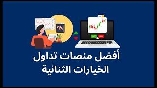 الجلسة الأولي باستخدام استراتيجية الرقم العشري منصة باينري كوم Binary.Com ربح 195% من راس المال