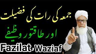 shab e juma ky fazilat or wazif