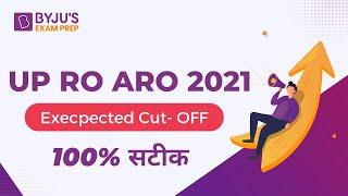 UPPSC RO ARO 2021 Excepted Cut - OFF  ROARO 2021 Safe Score