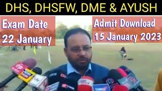 DHS Grade4 Exam latest update  dhs dhsfw dme ayush Admit card and Exam date declared