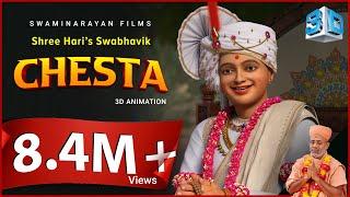 Shree Harini Swabhavik Chesta  3D Animation  Gyanjivandasji Swami -Kundaldham #Chesta #3danimation