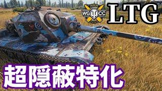 【WoTLTG】ゆっくり実況でおくる戦車戦Part1620 byアラモンド【World of Tanks】