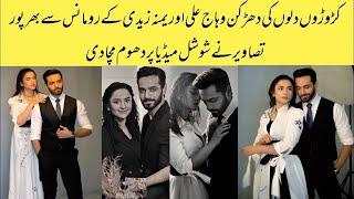Yumna Zaidi Wahaj Ali Most Romantic Shoot Viral On Social Media #yumnazaidi