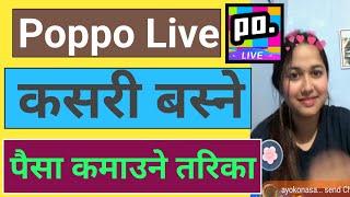 Poppo Live  Poppo Live Kasari garne   Poppo Account Kasari Banaune  Poppo Balance Withdraw