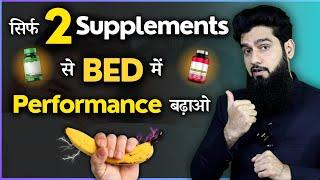 मरदाना ताकत के लिए - 2 Supplements  L-arginine & Curcumin  Dr. Imran khan