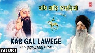 KAB GAL LAWEGE I BHAI HARJINDER SINGH I SHABAD GURBANI I KAB GAL LAWEGE VOL.21