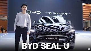 พาชม BYD SEAL U - SUV Plug-In Hybrid คันแรกของ BYD ในไทย